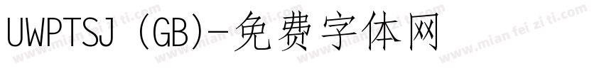 UWPTSJ (GB)字体转换